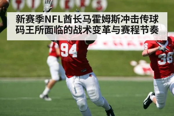 Kansas City Chiefs offense