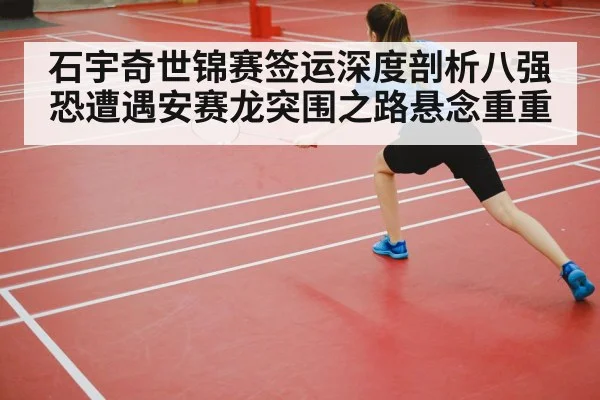 badminton coach training