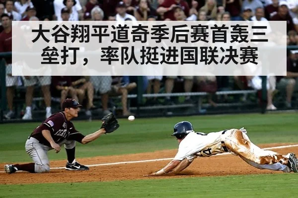 baseball playoff game