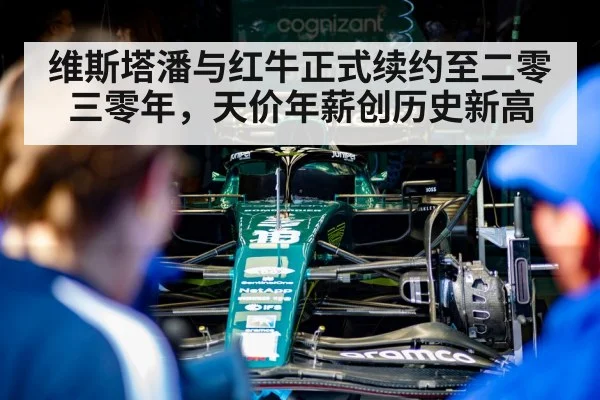 F1 team garage