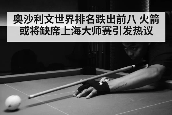 snooker match action